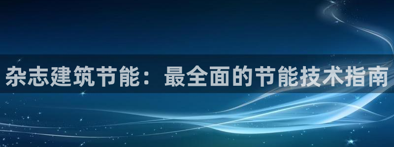 e尊国际娱乐官网地址