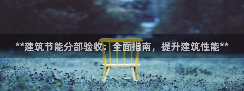 e尊国际官网app