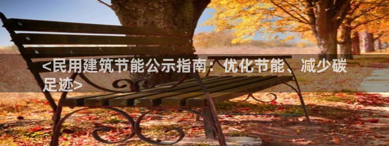 e尊国际可靠吗
